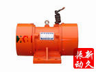 振動(dòng)電機(jī)