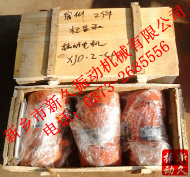 振動電機 振動電機